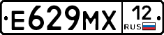 Е629МХ12 - 