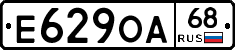 Е629ОА68 - 
