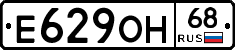 Е629ОН68 - 