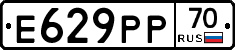 Е629РР70 - 