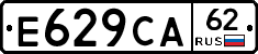 Е629СА62 - 