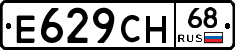Е629СН68 - 