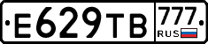 Е629ТВ777 - 
