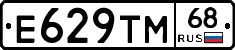 Е629ТМ68 - 
