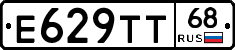 Е629ТТ68 - 