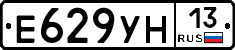 Е629УН13 - 