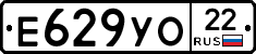 Е629УО22 - 