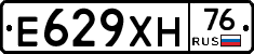 Е629ХН76 - 