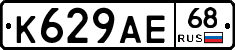 К629АЕ68 - 