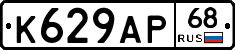 К629АР68 - 