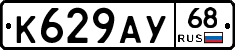 К629АУ68 - 