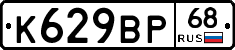 К629ВР68 - 