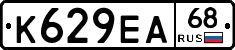 К629ЕА68 - 
