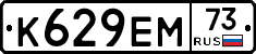 К629ЕМ73 - 