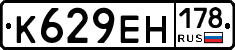 К629ЕН178 - 