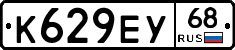 К629ЕУ68 - 