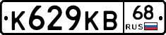 К629КВ68 - 