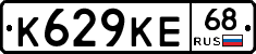 К629КЕ68 - 