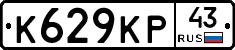 К629КР43 - 