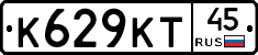 К629КТ45 - 