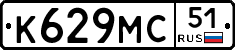 К629МС51 - 