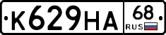 К629НА68 - 