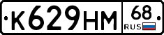 К629НМ68 - 