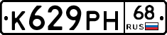 К629РН68 - 
