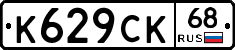 К629СК68 - 