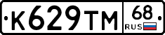 К629ТМ68 - 