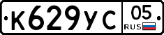 К629УС05 - 