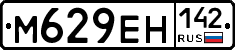 М629ЕН142 - 