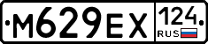М629ЕХ124 - 