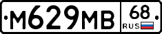 М629МВ68 - 