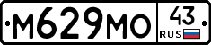 М629МО43 - 
