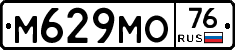 М629МО76 - 