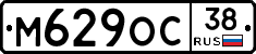 М629ОС38 - 