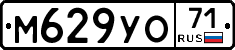 М629УО71 - 