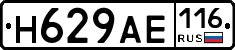 Н629АЕ116 - 