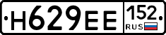 Н629ЕЕ152 - 