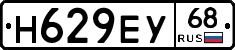 Н629ЕУ68 - 