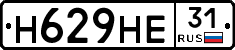 Н629НЕ31 - 