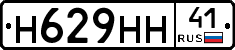 Н629НН41 - 
