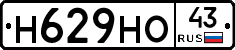 Н629НО43 - 