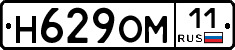Н629ОМ11 - 