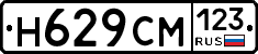 Н629СМ123 - 