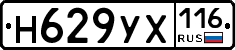 Н629УХ116 - 