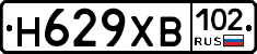 Н629ХВ102 - 