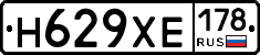 Н629ХЕ178 - 