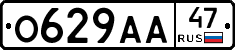 О629АА47 - 